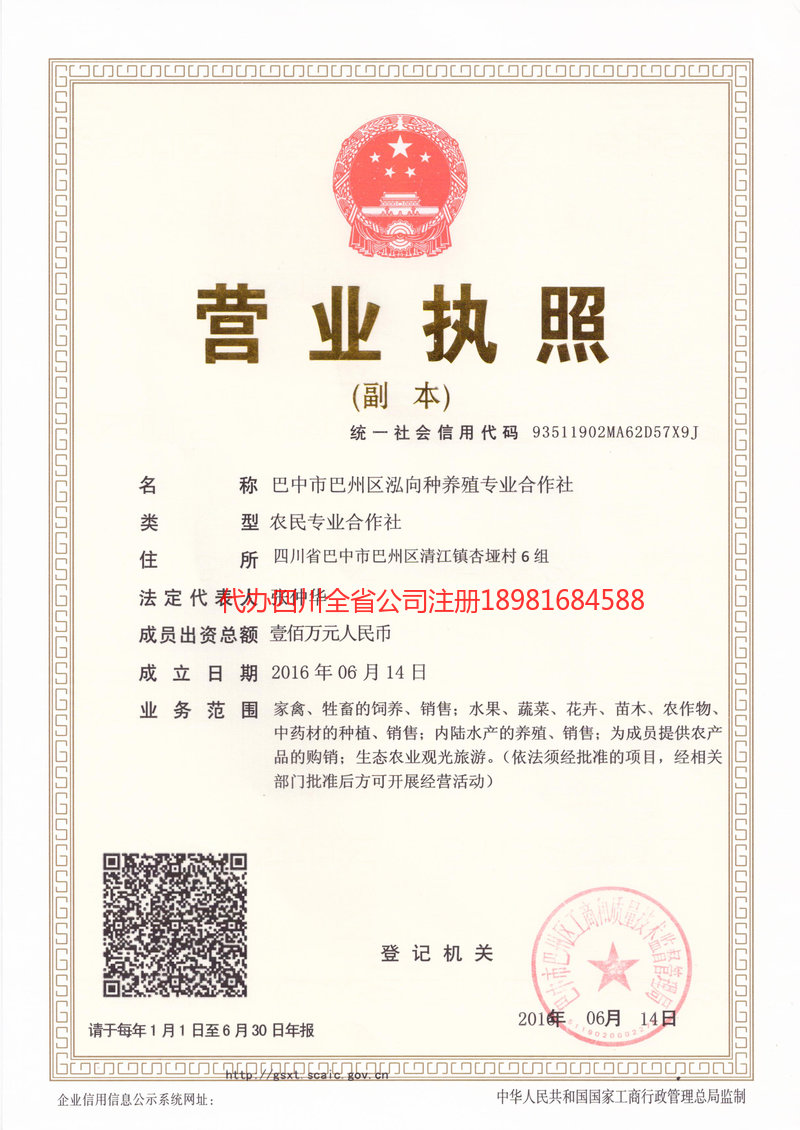 安徽安徽泓向种养殖专业合作社